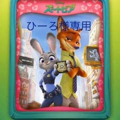 ひーろ様専用のサムネイル