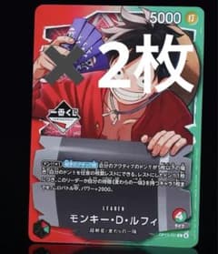 一番くじ ワンピース モンキー・D・ルフィ プロモカード　2枚のサムネイル