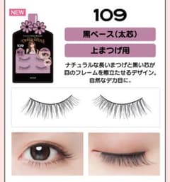 未使用 ドーリーウインク つけまつげ 109 ドンキ限定 - メルカリ
