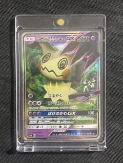 レモン様専用ロケット団のミミッキュGX SMD 010/026 - メルカリ