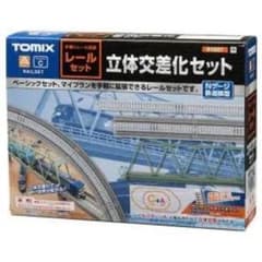 TOMIX 立体交差化セット Nゲージのサムネイル