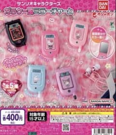 サンリオ ガラケー風ミラーチャーム クロミ【お値下げ中】のサムネイル