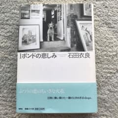 1ポンドの悲しみのサムネイル