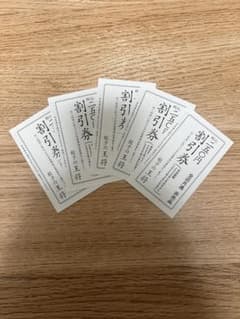 【ジュンジュンさん専用】餃子の王将　餃子割引券のサムネイル