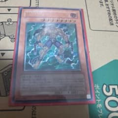 遊戯王　DHEROドレッドガイ　レリーフのサムネイル