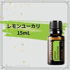 doTERRA ドテラ レモンユーカリ 15mL 新品 未開封 - メルカリ
