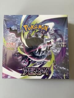 新品未開封 アビスアイ BOX シュリンク付のサムネイル