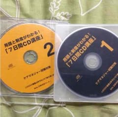 ケアマネ七日間CD講座のサムネイル