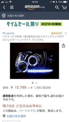 ハイエースのサムネイル