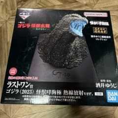 一番くじ ゴジラ 怪獣乱舞 荒ぶるモノ ラストワン賞 - メルカリ