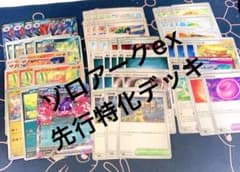 【期間限定値下げ中】Nのゾロアーク デッキのサムネイル