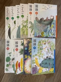 光村図書 小学校【国語】教科書１〜６年全巻 小1-6 令和4年 教科書のサムネイル