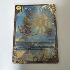デュエルマスターズ ヘブンズ フォース　ugcのサムネイル