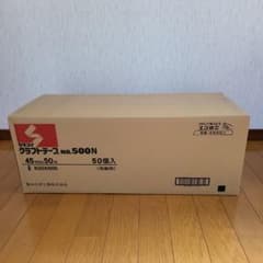 クラフトテープ　45ｍｍ×50M　50巻入　新品未使用　セキスイのサムネイル