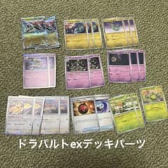 ボム型ドラパルトデッキ　ハイレアパーツ ドラパルトexハイレアデッキパーツ ポケモンカード ポケカ｜Yahoo