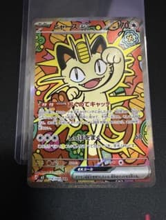 ポケモンカード ニャース SAR 114/080 - メルカリ