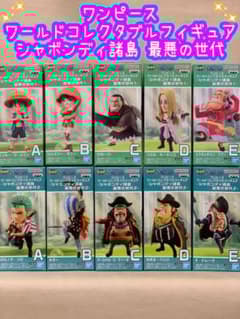 ワンピース ワーコレ 最悪の世代1 全5種 最悪の世代2 全5種