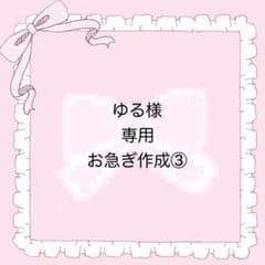 ♡ゆる様専用 量産型ネイルチップオーダー♡のサムネイル
