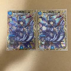 魔誕の斬将オルゲイト 金トレジャー 2枚 - メルカリ