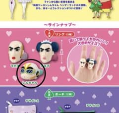 크레용 신짱 헨더랜드 링 미니어처 패키지 컬렉션