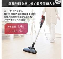 サイクロンスティッククリーナー アイリスオーヤマ SCA-110 ブラックのサムネイル
