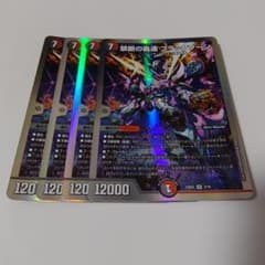 禁断の轟速 ブラックゾーン 銀枠 23BD2 SR 3/16 デュエルマスターズ 禁断の轟速 ブラックゾーン 銀枠 23BD2 SR 3/16 デュエルマスターズ