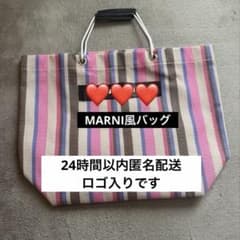 MARNI MARKET ストライプ トートバッグのサムネイル