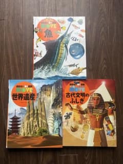 講談社の動く図鑑move 3刷セット DVD付 - メルカリ