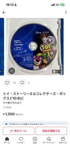 토이 스토리 3 컬렉터스 박스('10미)<