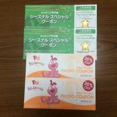 キッザニア甲子園 無料チケットのサムネイル