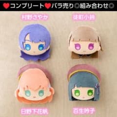 ♥コンプ♥ぴんぐるみ　ラブライブ！蓮ノ空女学院スクールアイドルクラブ vol.1