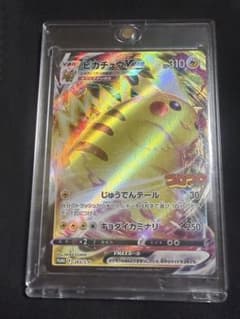 ポケモンカードセット ピカチュウVMAX リザードンVSTAR - メルカリ