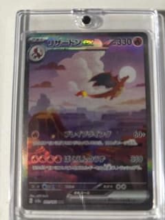 リザードンEX 専用出品のサムネイル