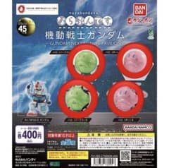 ならぶんです 機動戦士ガンダム　ハロ　4種 ガチャガチャ　万博のサムネイル