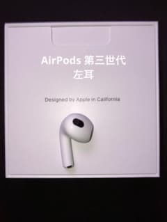 純正品】AirPods 第3世代 左耳のみ (L) A2564即日発送 - メルカリ