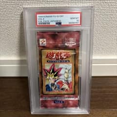PSA10最高評価、未開封パック鑑定】遊戯王 vol.4未開封 - メルカリ