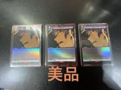 美品　ユニアリ　ブリーチ　BLEACHアドバンスドデッキ　卍解パラレル３枚のサムネイル