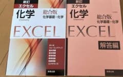 エクセル 化学