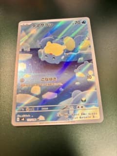 Thumbnail of タマザラシ 水タイプ ポケモンカード