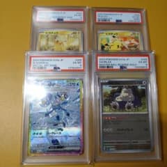 K*n様 PSA6 ピカチュウプロモ　グレイシアexSAR カビゴン　マスターボ K*n様 PSA6 ピカチュウプロモ グレイシアexSAR カビゴン マスターボ