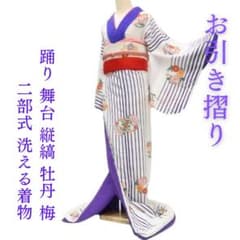 m2260＊裾引き お引き摺り 踊り 舞台 縦縞 二部式 牡丹 梅 洗える着物 m2260＊裾引き お引き摺り 踊り 舞台 縦縞 二部式 牡丹 梅 洗える着物