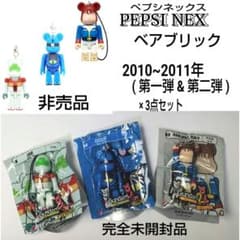 ☆完全未開封品☆希少☆非売品☆PEPSI NEX☆ベアブリック☆ガンダム