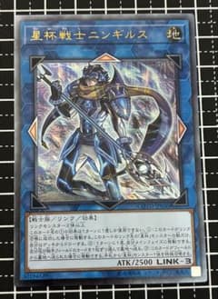 遊戯王 星杯戦士ニンギルス レリーフ - メルカリ
