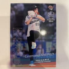 西田望見 BBMカード 2020年始球式のサムネイル