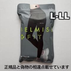 BELMISEベルミス フィットリムーブレギンス L-LL エレガントブラック