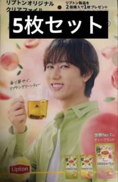 【新品❤️未使用】リプトンオリジナルクリアファイル阿部亮平Man⭐️21個 クリアファイルプレゼント🎉／ 期間中キャンペーン実施店舗で