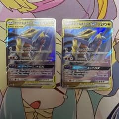 ガブリアス&ギラティナGX RR SM10a ジージーエンド 032/054 - メルカリ