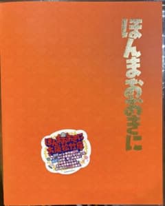 ほんまおおきに大阪松竹座 2026 卒業証書ステッカー＆ファイル付きのサムネイル