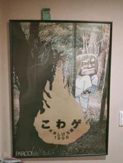 ゲゲゲの鬼太郎のポスターのサムネイル