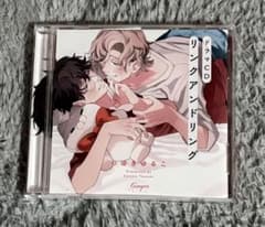 ドラマCD『リンク アンド リング』原作 : つゆきゆるこのサムネイル